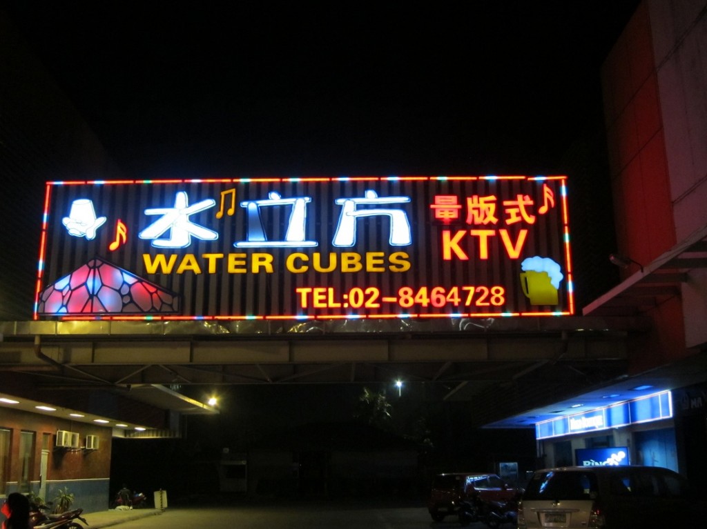 Water Cube KTV