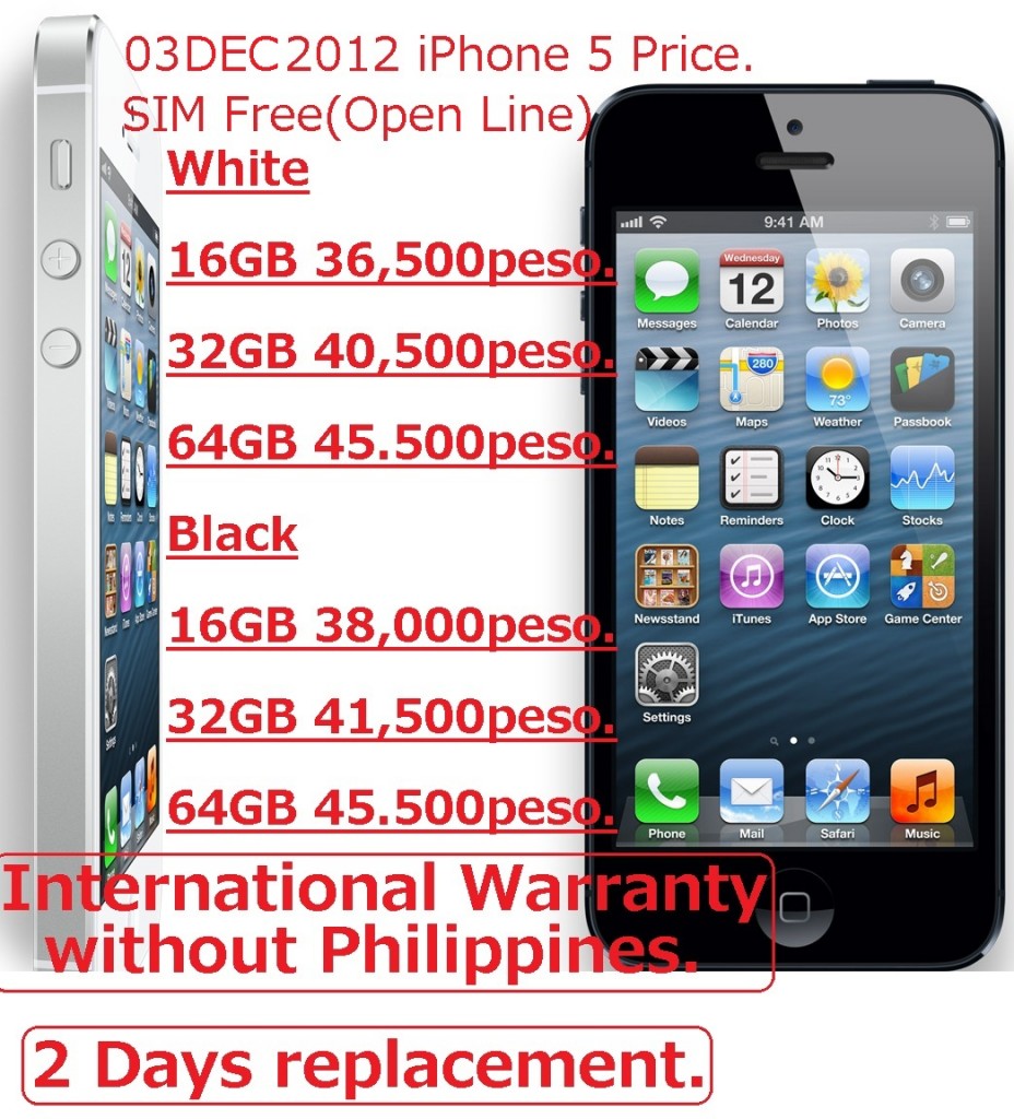 2012年12月03日の iPhone 5 グローバルモデルのフィリピン販売価格