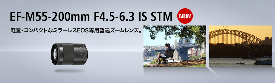 EF-M55-200mm F4.5-6.3 IS STM