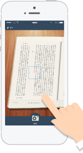 日本語OCR処理が非常に難しい縦書きの文書にも、「文字スキャン」は日本語OCR変換処理に対応しています。 縦書きの日本語OCRが対応したOCRアプリは「文字スキャン」だけです。