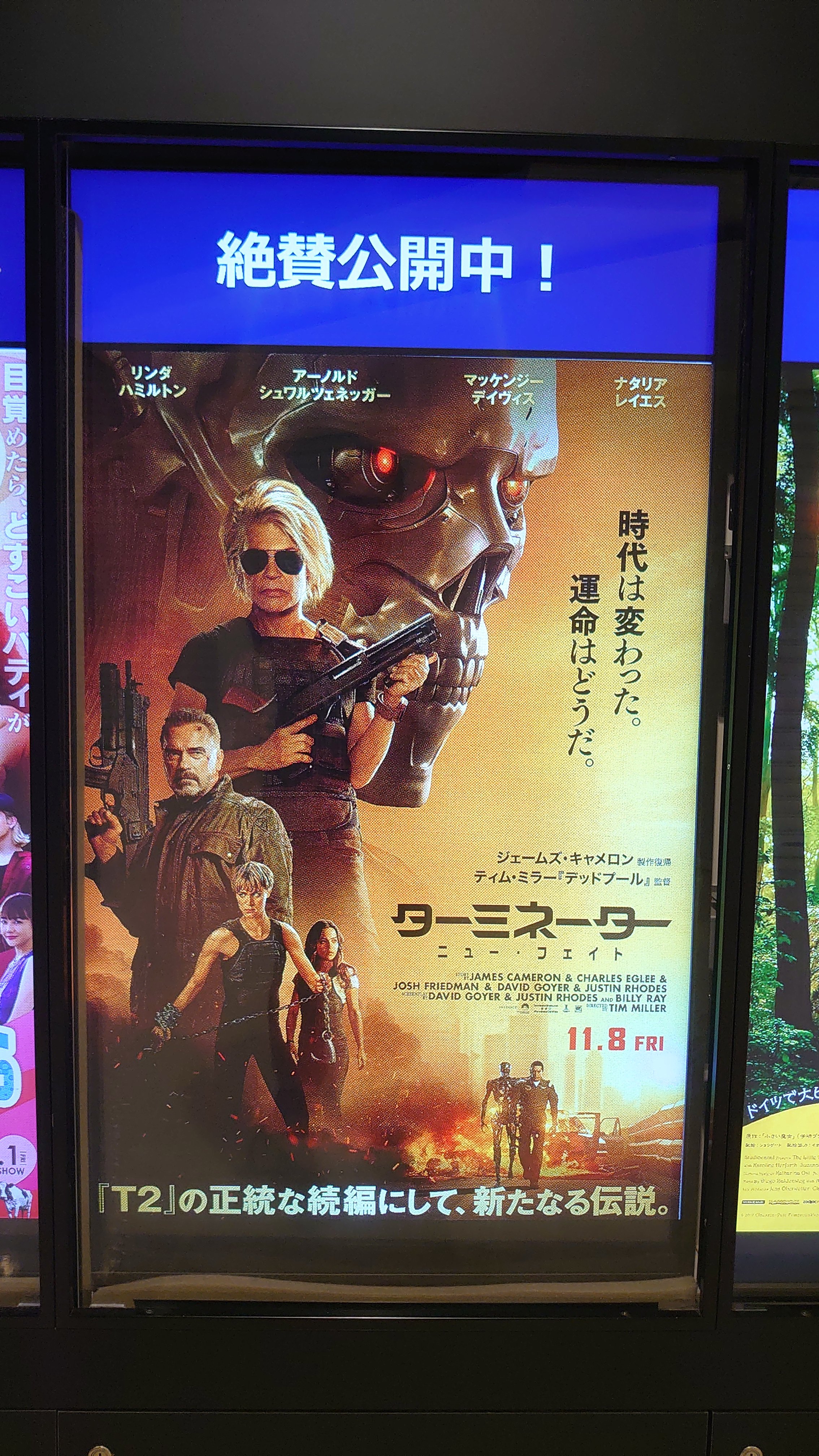 Terminator: Dark Fate 日本題名「ニュー・フェイト」